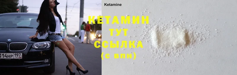 КЕТАМИН ketamine  где купить   Александровск-Сахалинский 