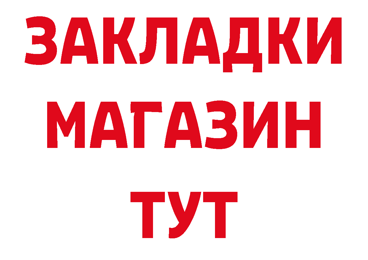 ГЕРОИН герыч вход площадка гидра Александровск-Сахалинский